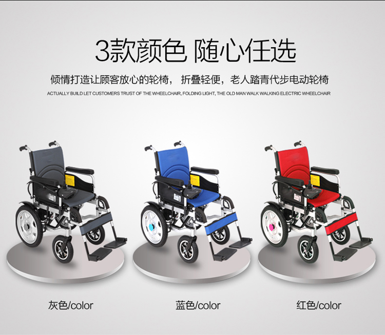 老人代步电动轮椅车(图1)
